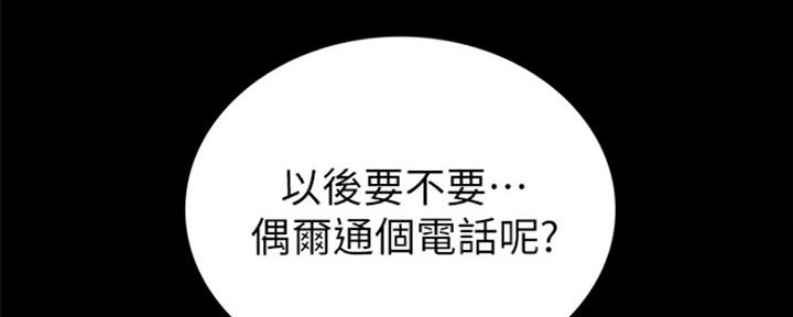 《实习主任》第160话 第70页