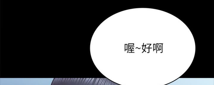 《实习主任》第160话 第75页