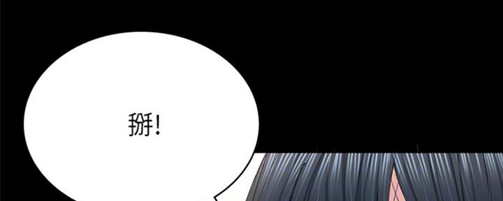 《实习主任》第160话 第86页
