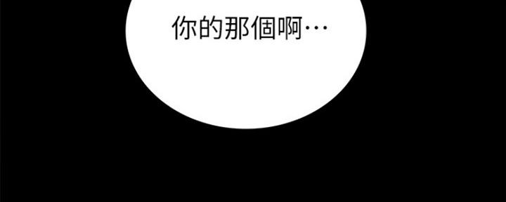 《实习主任》第161话 第104页