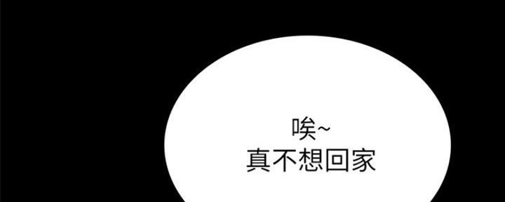 《实习主任》第161话 第10页