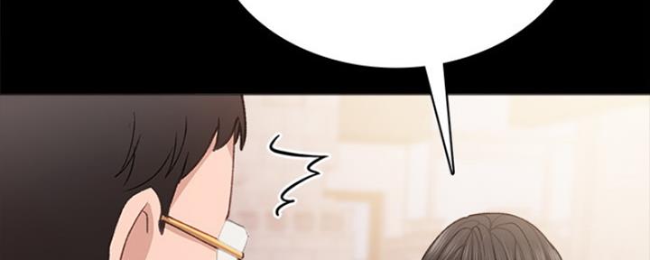 《实习主任》第161话 第11页