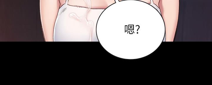 《实习主任》第161话 第133页