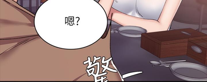 《实习主任》第161话 第13页