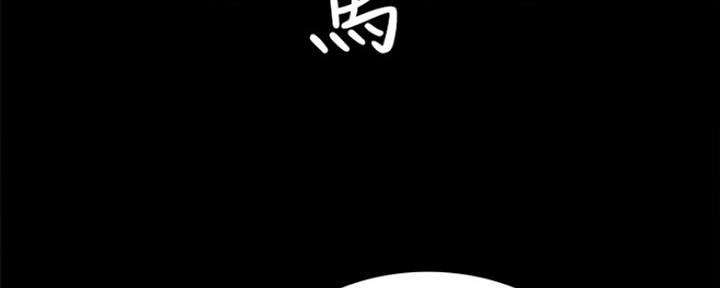 《实习主任》第161话 第14页