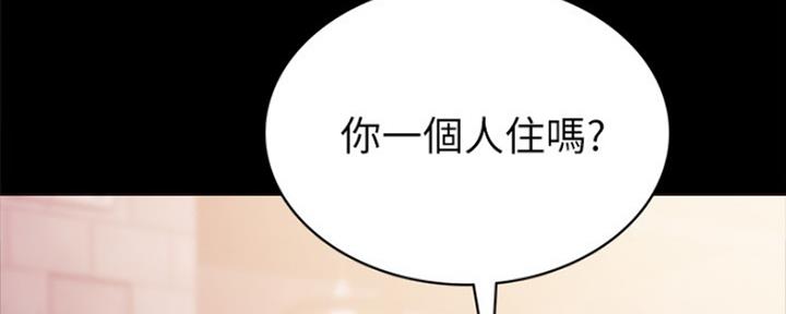 《实习主任》第161话 第15页