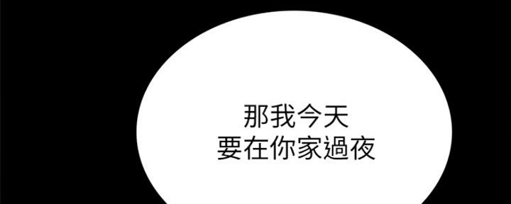 《实习主任》第161话 第20页