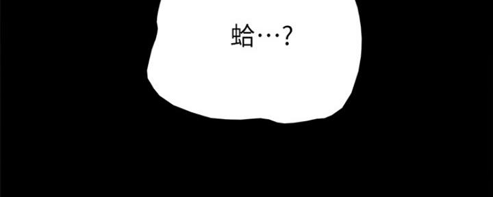 《实习主任》第161话 第28页