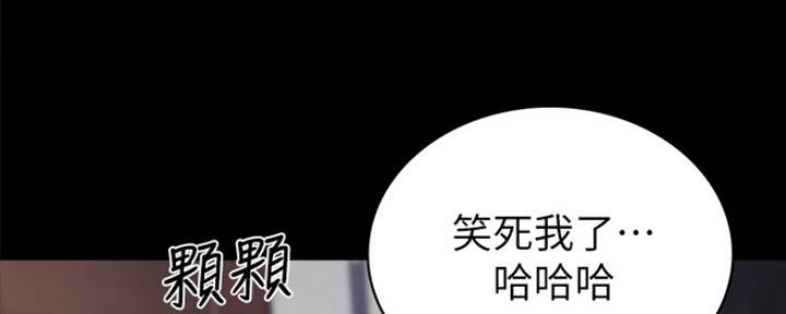 《实习主任》第161话 第38页