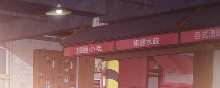 《实习主任》第161话 第3页
