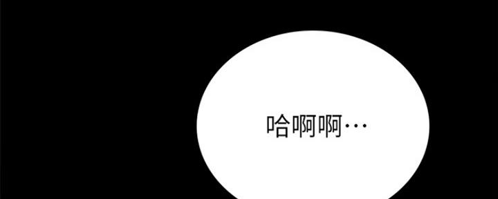 《实习主任》第161话 第44页