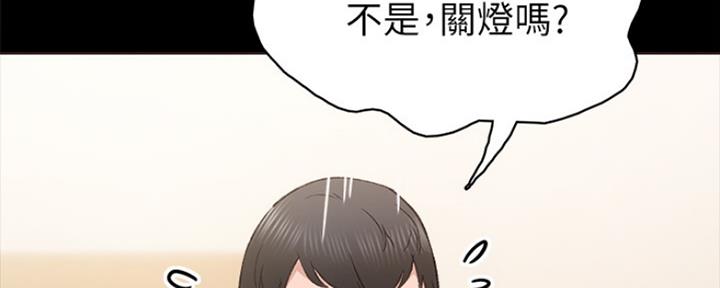 《实习主任》第161话 第53页