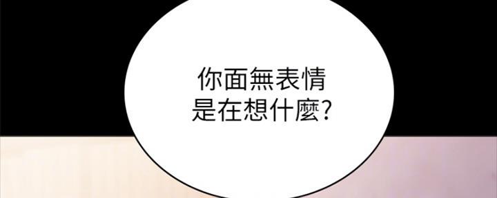 《实习主任》第161话 第5页