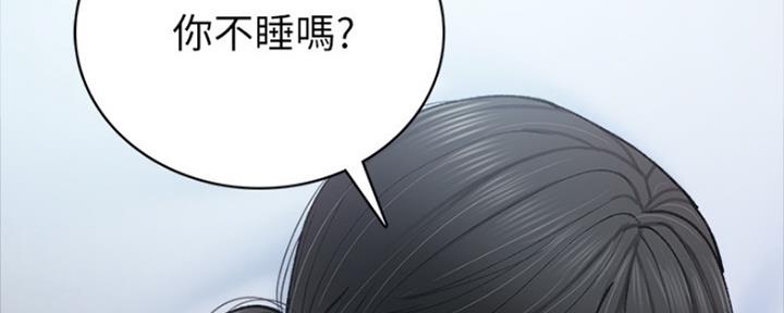 《实习主任》第161话 第71页