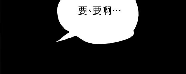 《实习主任》第161话 第74页