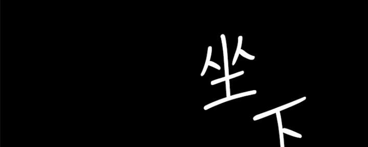 《实习主任》第161话 第75页