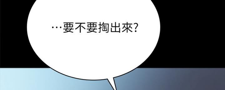 《实习主任》第161话 第92页