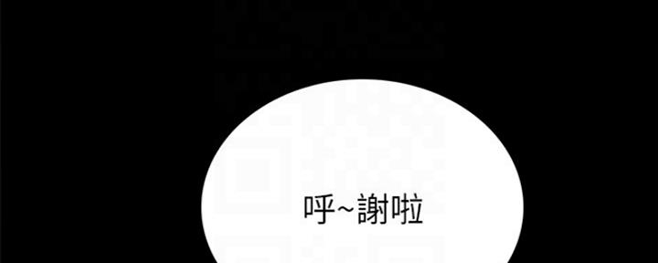 《实习主任》第162话 第101页