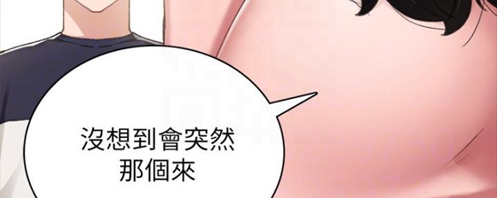 《实习主任》第162话 第103页