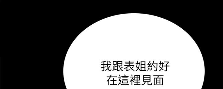 《实习主任》第162话 第106页