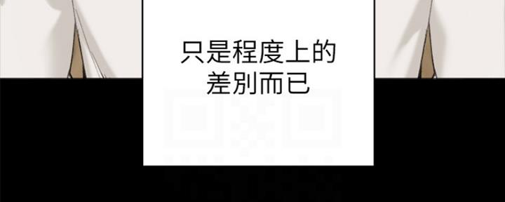 《实习主任》第162话 第121页