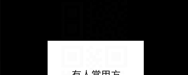 《实习主任》第162话 第122页