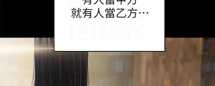 《实习主任》第162话 第123页