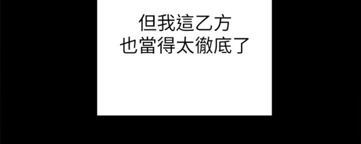《实习主任》第162话 第131页