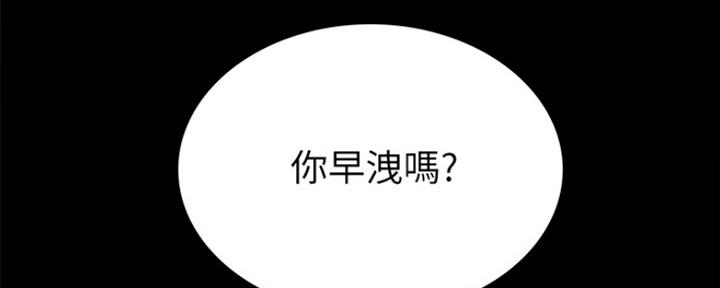 《实习主任》第162话 第14页