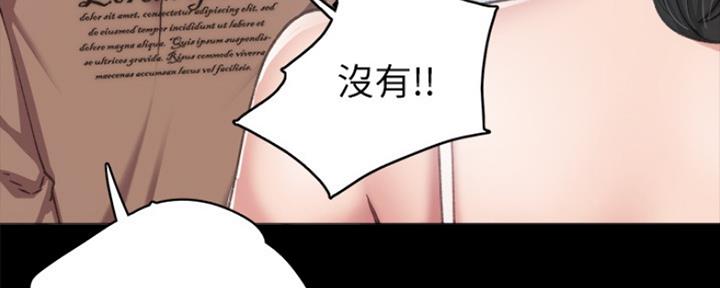 《实习主任》第162话 第17页