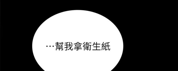 《实习主任》第162话 第19页