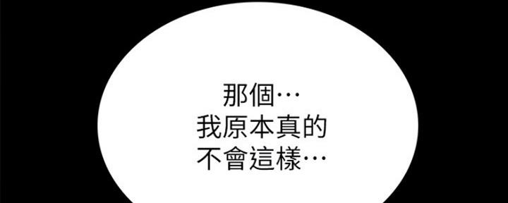 《实习主任》第162话 第32页