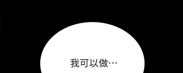 《实习主任》第162话 第42页