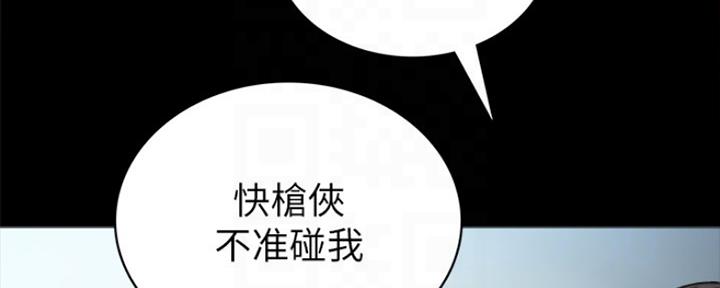 《实习主任》第162话 第47页