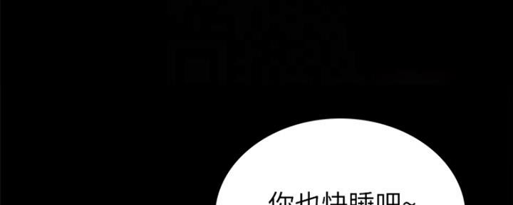 《实习主任》第162话 第51页