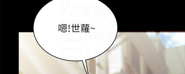 《实习主任》第162话 第64页