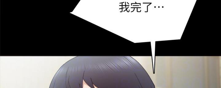 《实习主任》第162话 第69页