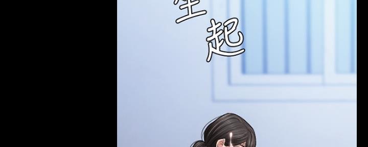 《实习主任》第162话 第6页