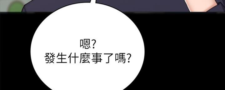 《实习主任》第162话 第72页