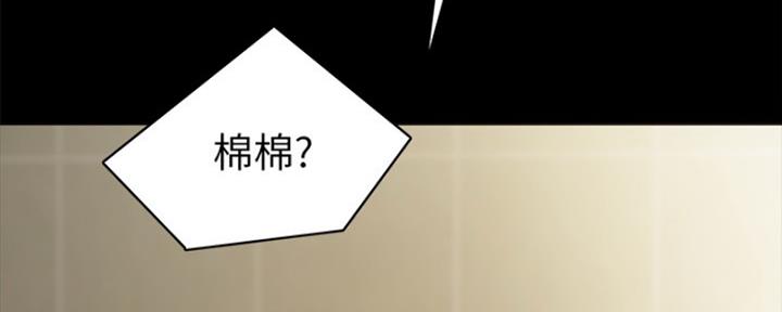 《实习主任》第162话 第75页