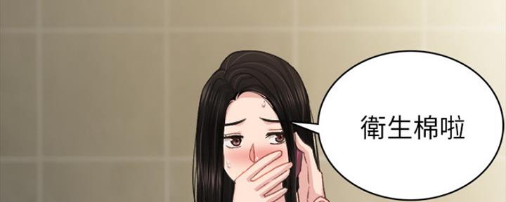 《实习主任》第162话 第76页
