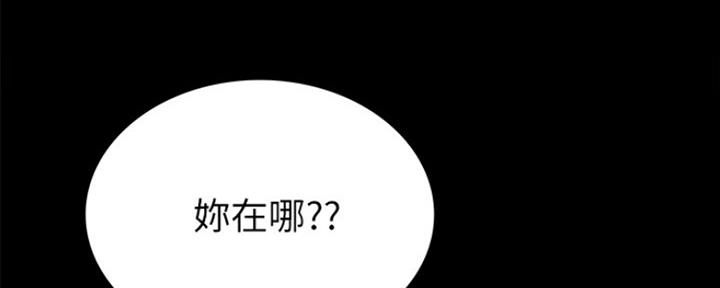《实习主任》第162话 第81页