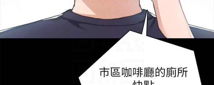《实习主任》第162话 第84页