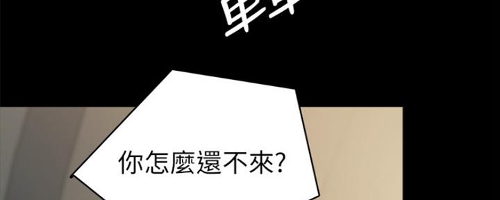 《实习主任》第162话 第87页