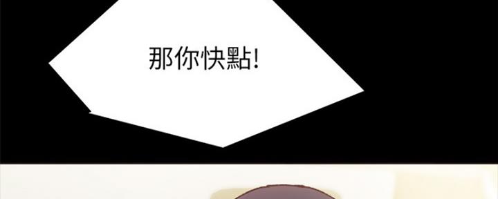 《实习主任》第162话 第92页