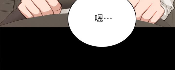 《实习主任》第162话 第95页
