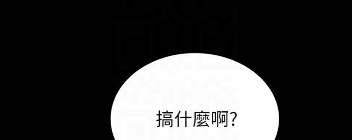 《实习主任》第162话 第9页