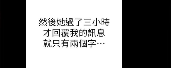 《实习主任》第164话 第102页