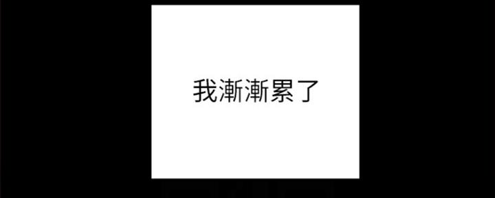 《实习主任》第164话 第106页