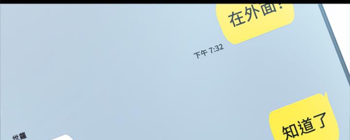 《实习主任》第164话 第116页